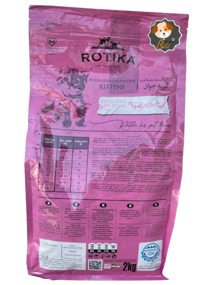 قیمت غذای خشک بچه گربه روتیکا ۲ کیلویی ـROTIKA KITTENS 2 KG