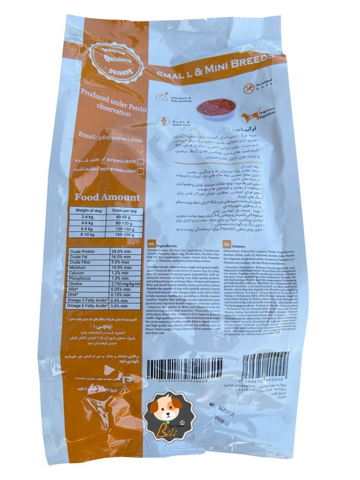 قیمت غذای خشک توله سگ نژاد کوچک پتچی 1/7 کیلویی ـ PETCHI PREMIUM SMALL & MINI BREEDS CHICKEN & FISH 1/7 KG